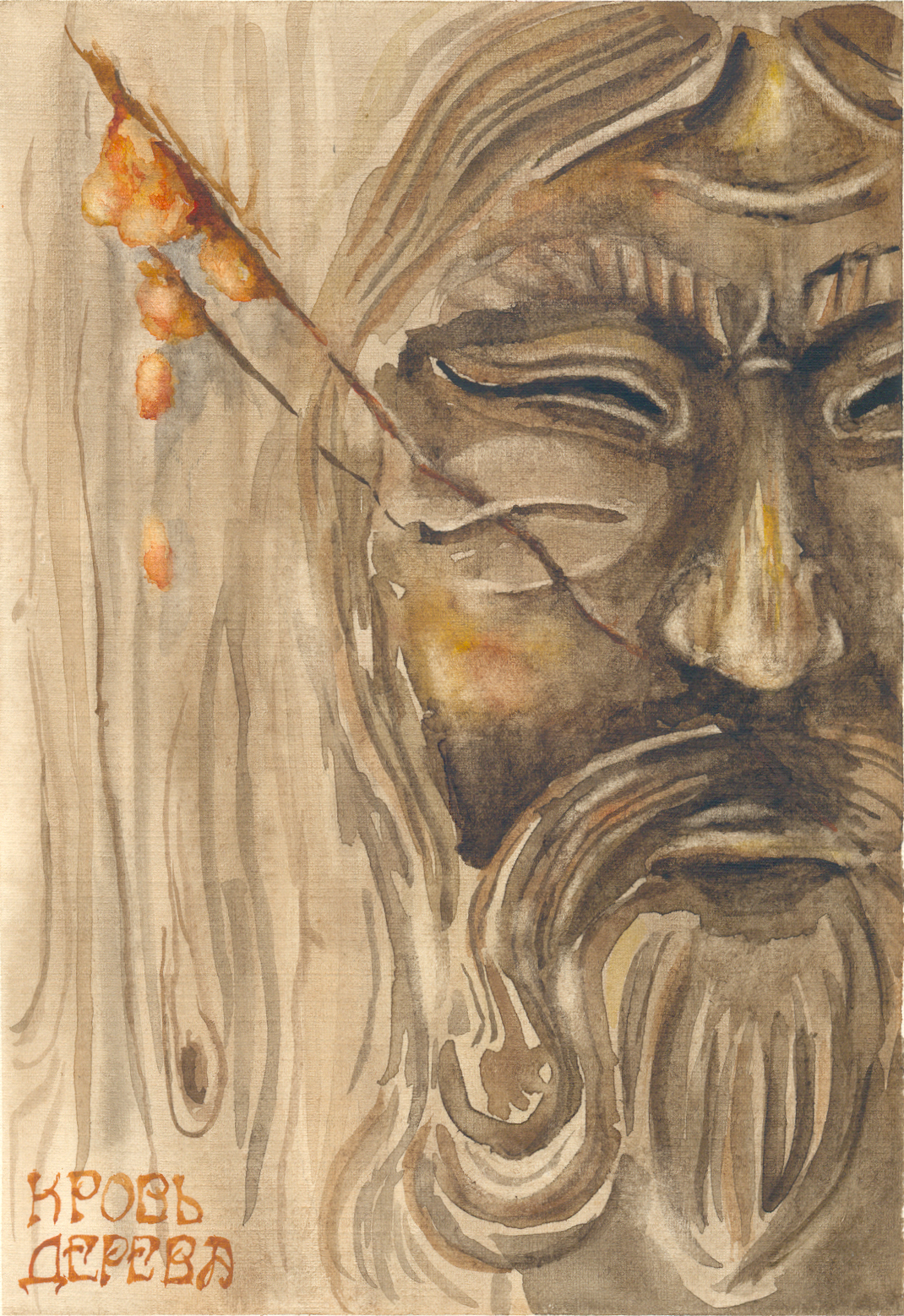 Кровь дерева Acidica perfumes открытка акварели Елена Пильгун