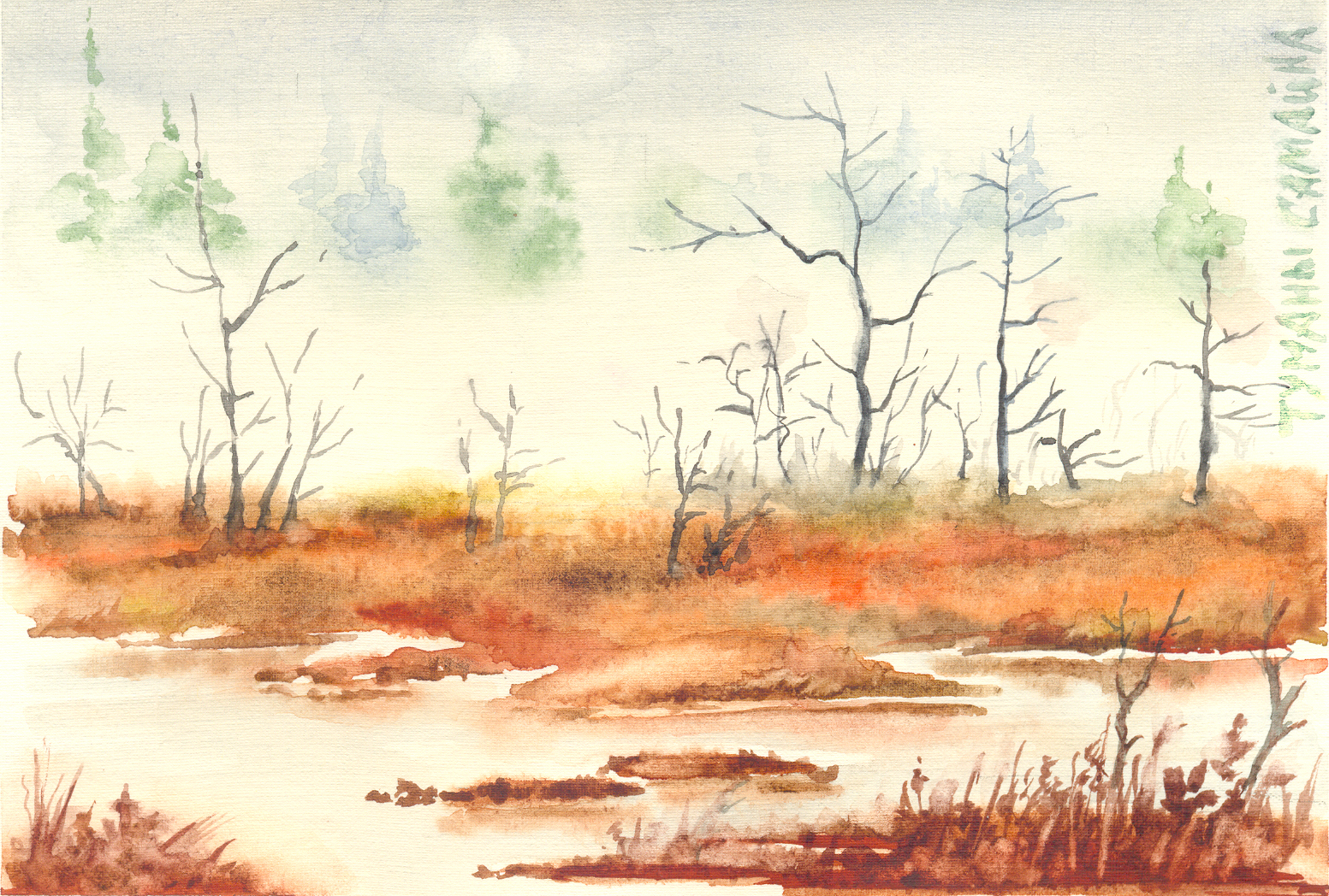 Туманы Самайна Acidica perfumes открытка акварели Елена Пильгун